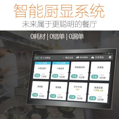 智能廚顯系統(tǒng)|廚房顯示器|電子廚打KDS