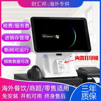 海外收銀多語(yǔ)言解決方案