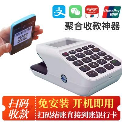 掃碼收款盒子+pos機(jī)刷卡終端